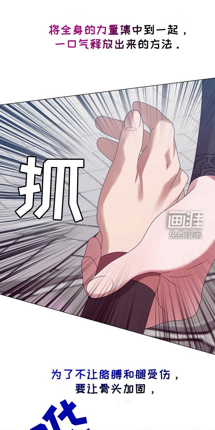 第77章：打架