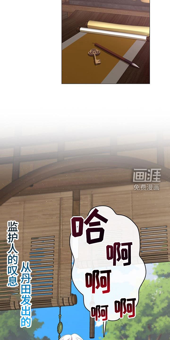 第78章：不解