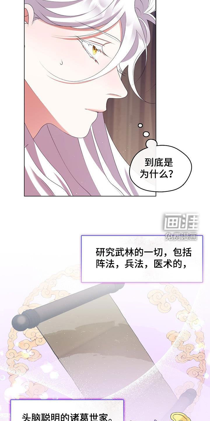 第78章：不解