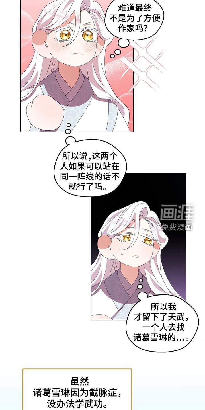 第78章：不解