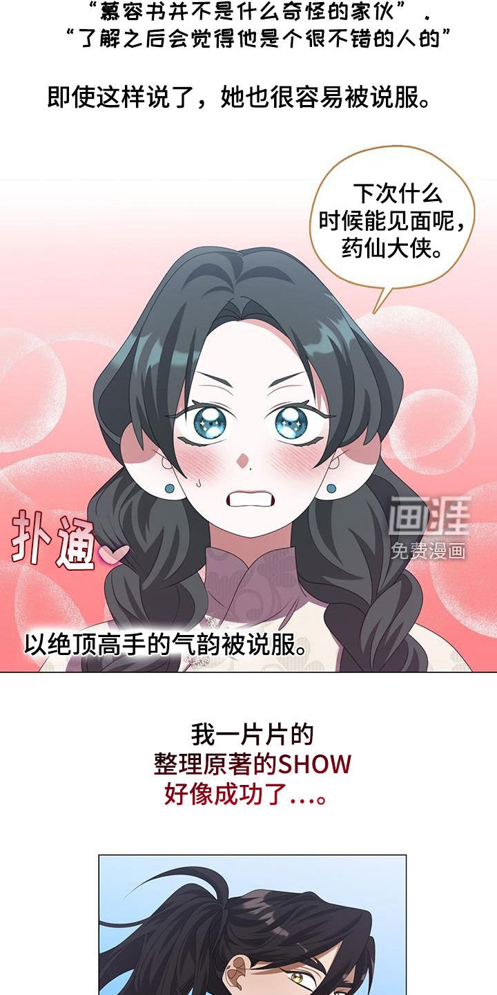 第78章：不解