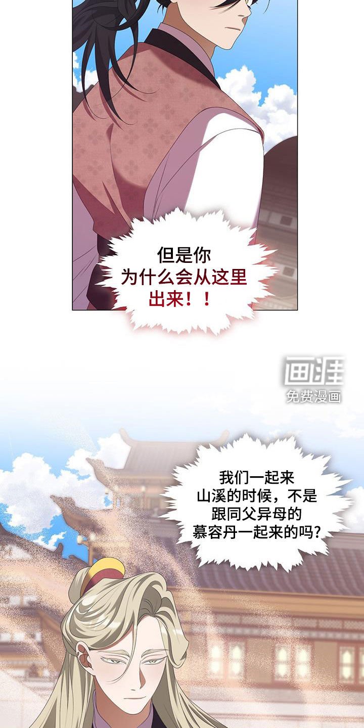 第78章：不解