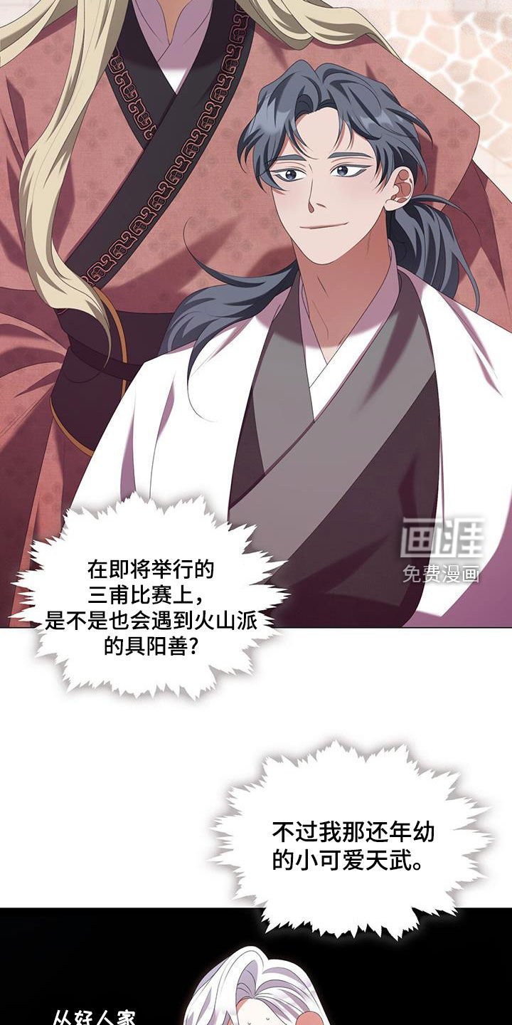 第78章：不解