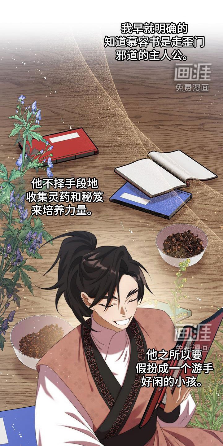 第78章：不解