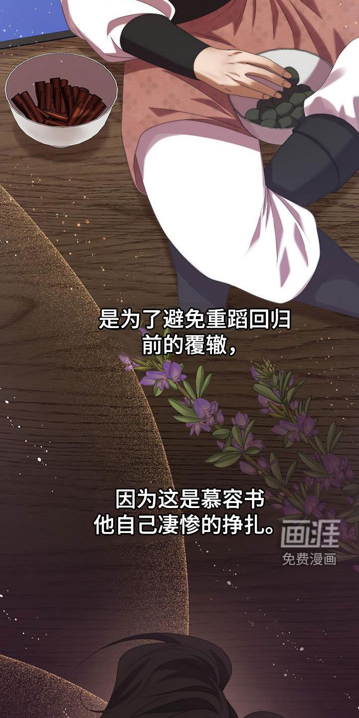 第78章：不解