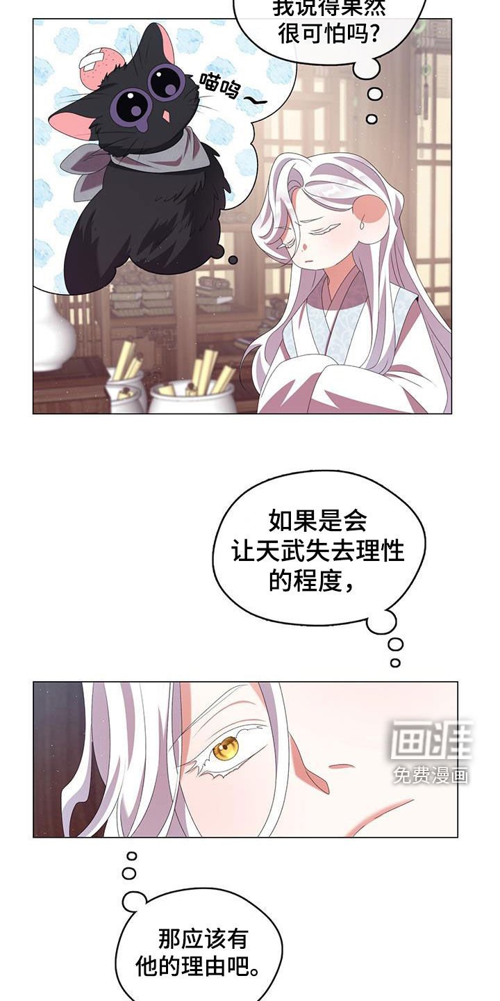 第78章：不解