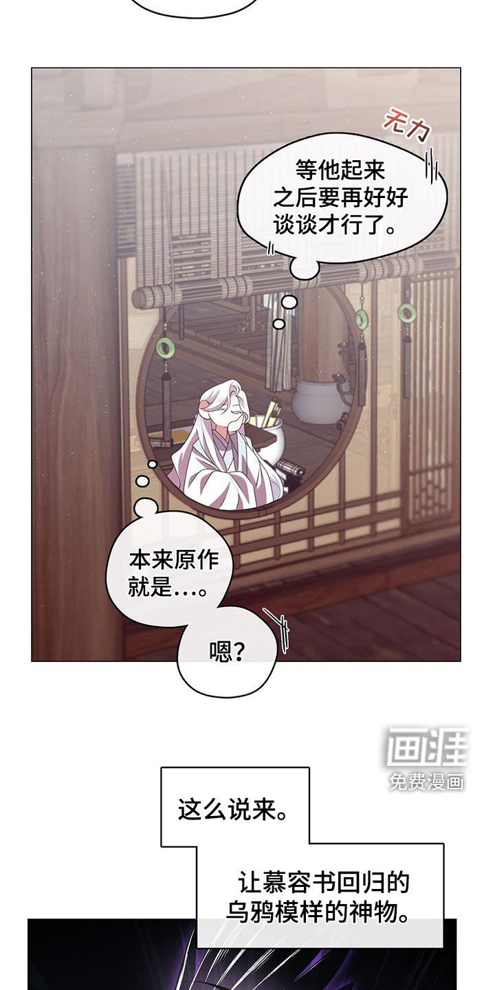 第78章：不解
