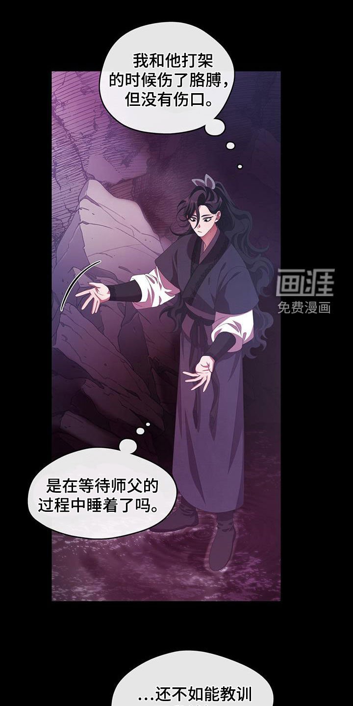 第79章：领悟