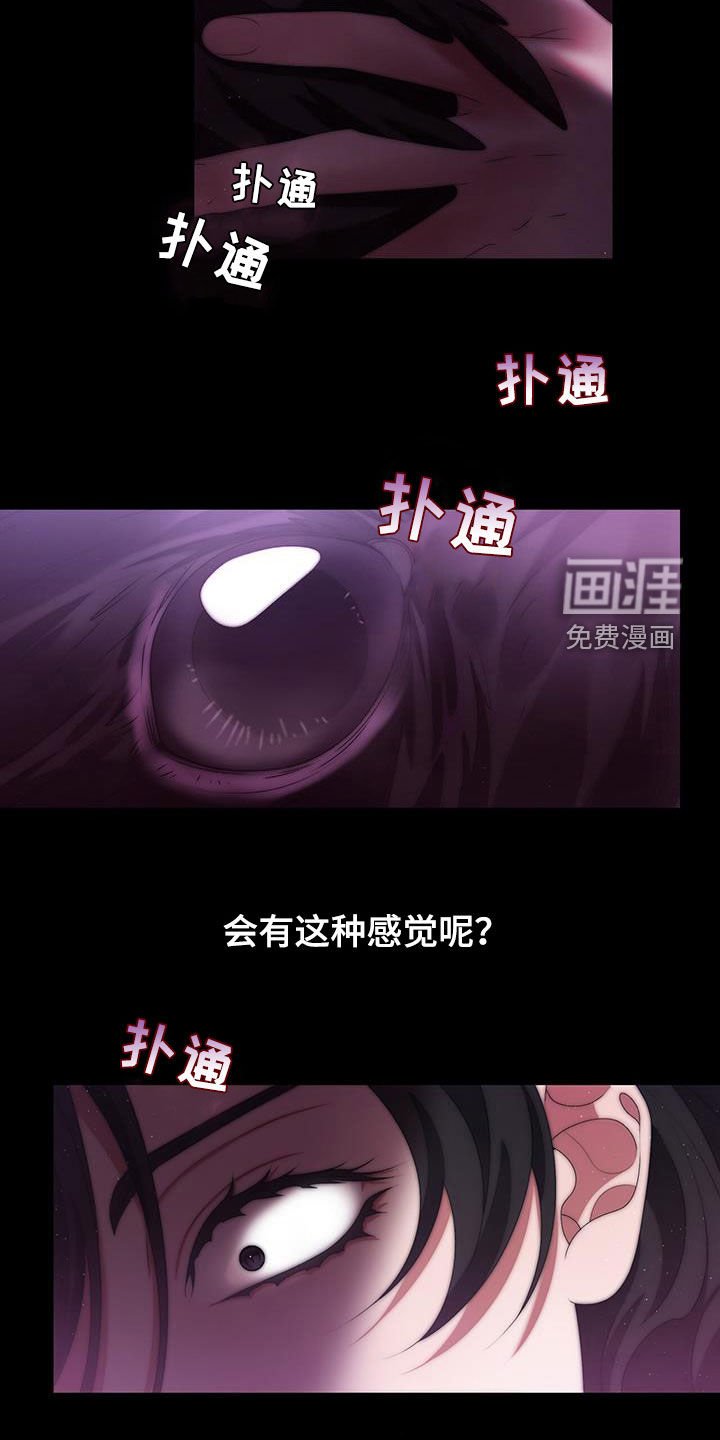 第79章：领悟