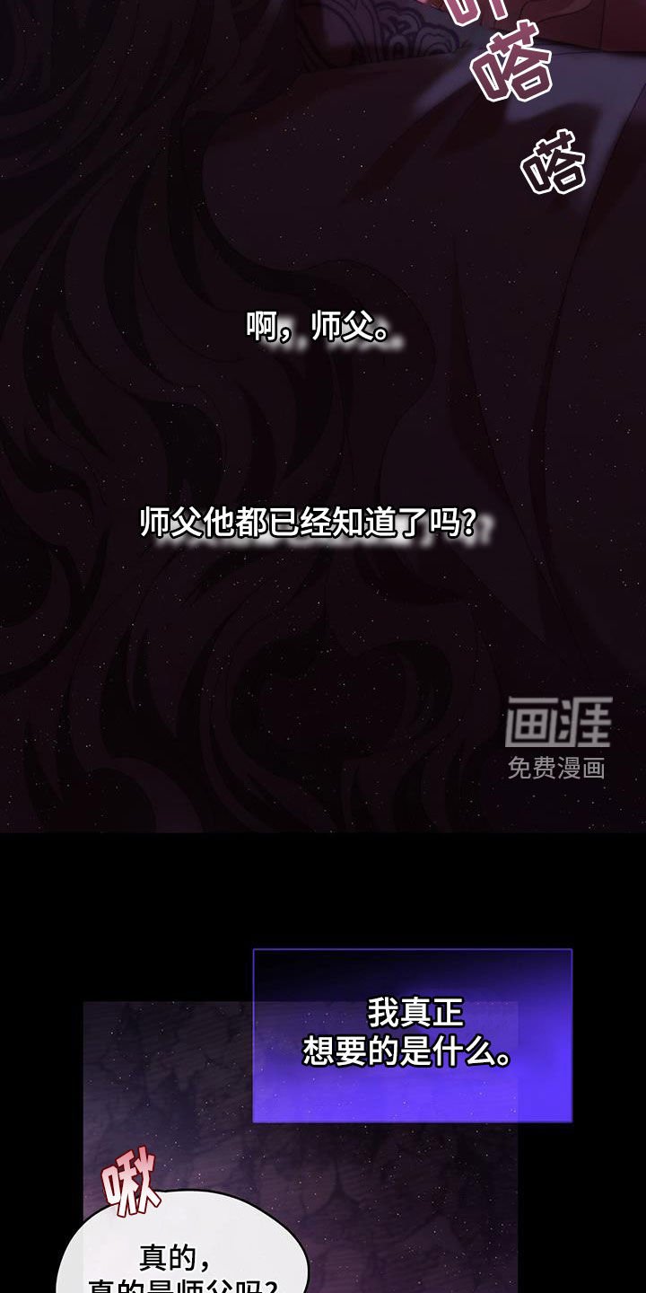 第79章：领悟