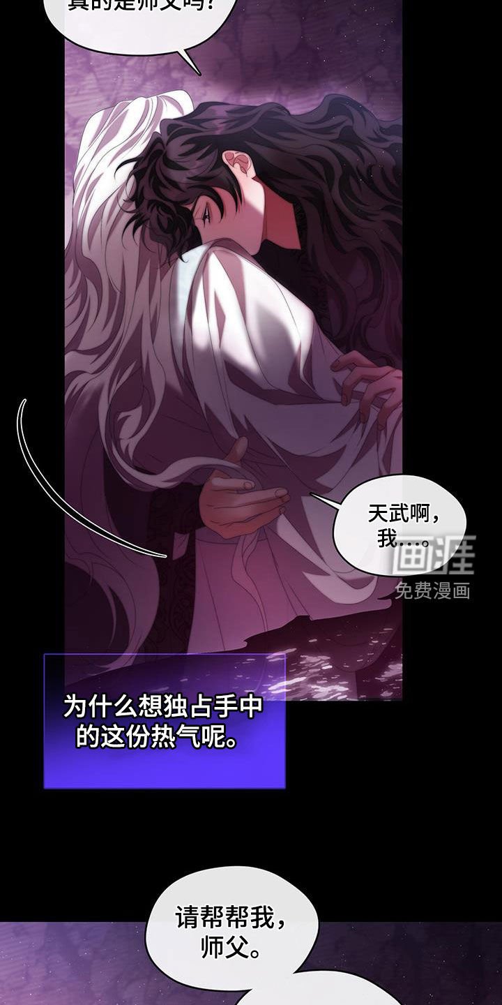 第79章：领悟