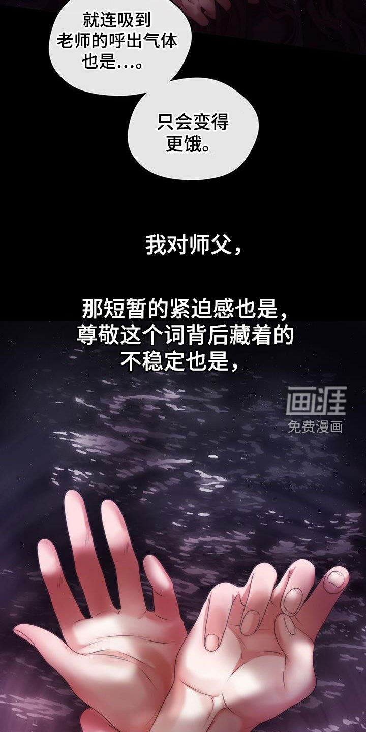 第79章：领悟