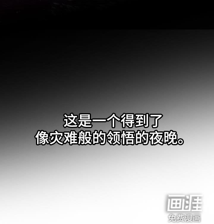 第79章：领悟