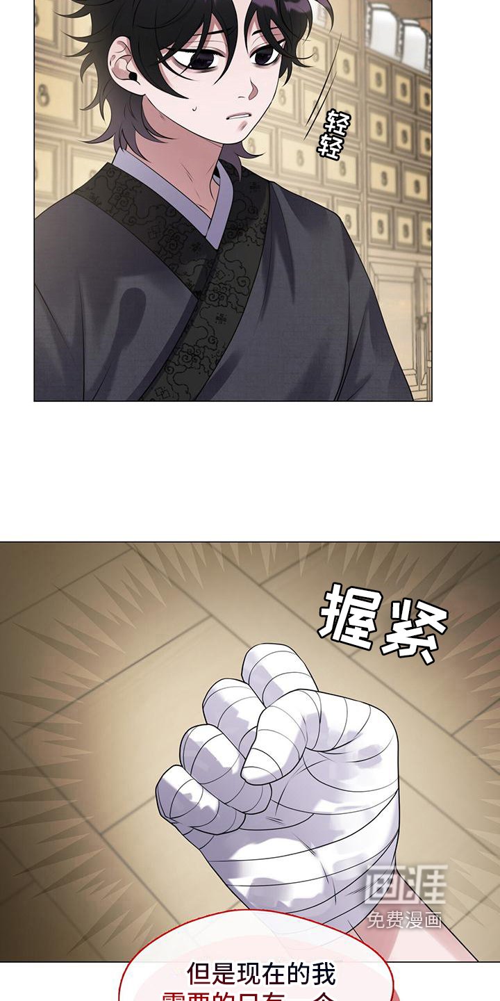 第8章：唯一的方法