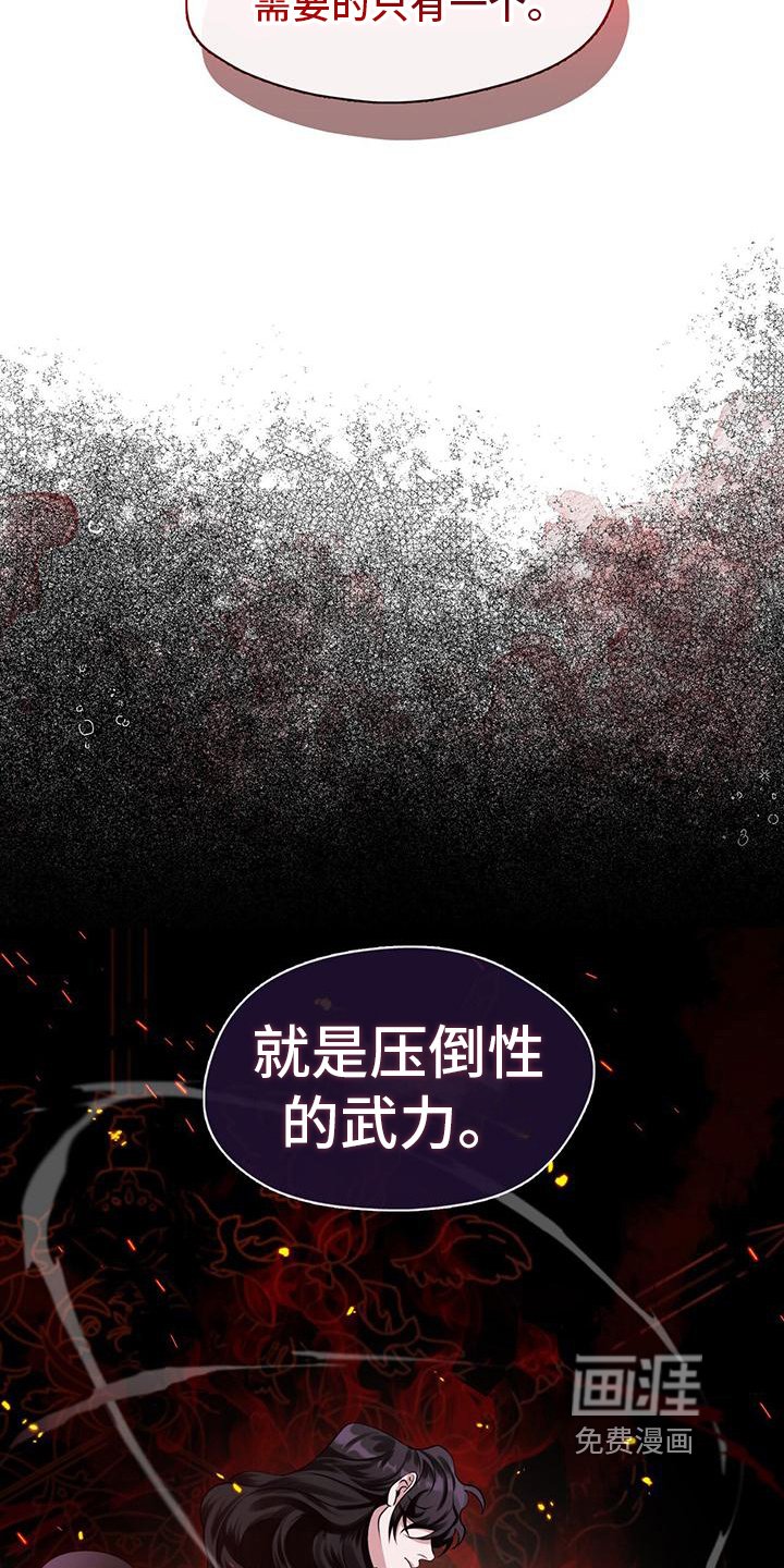 第8章：唯一的方法