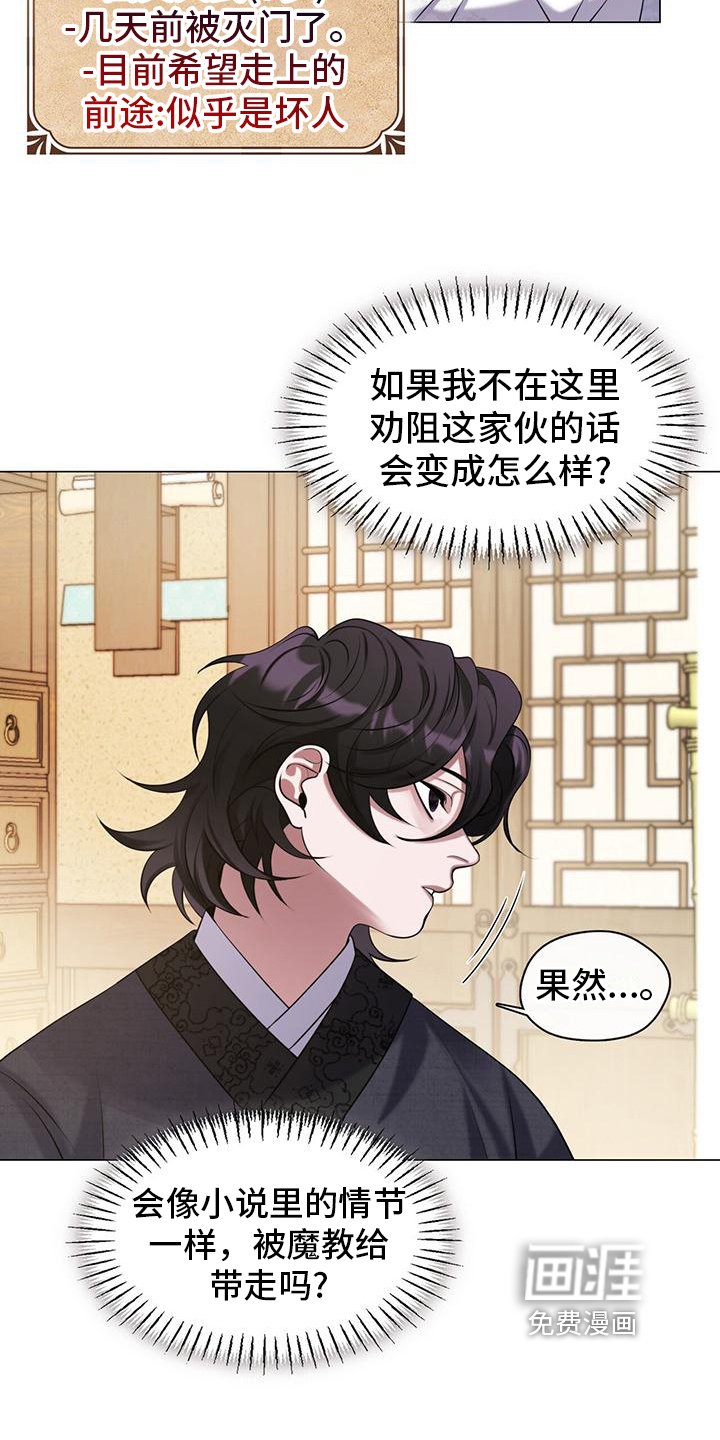 第8章：唯一的方法