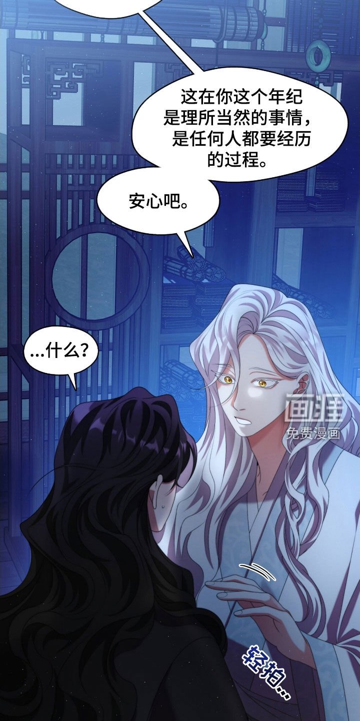 第80章：青春期