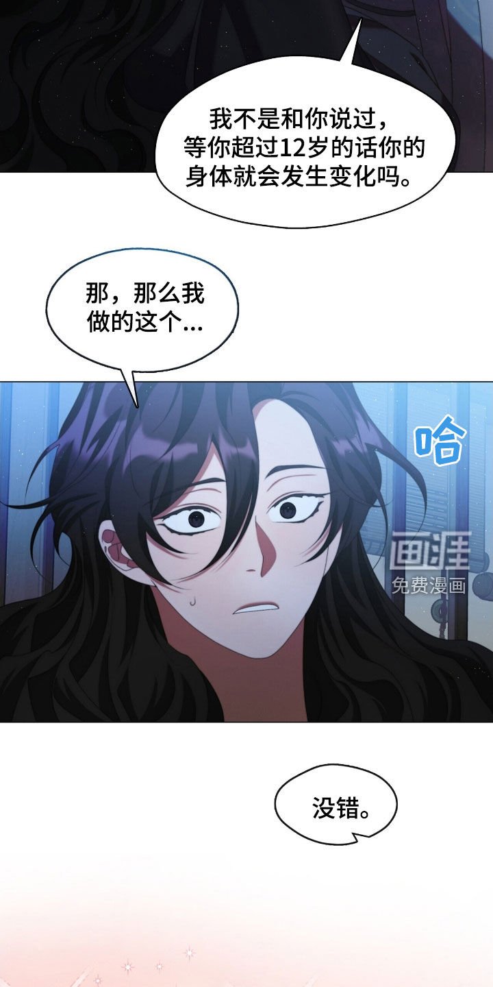 第80章：青春期