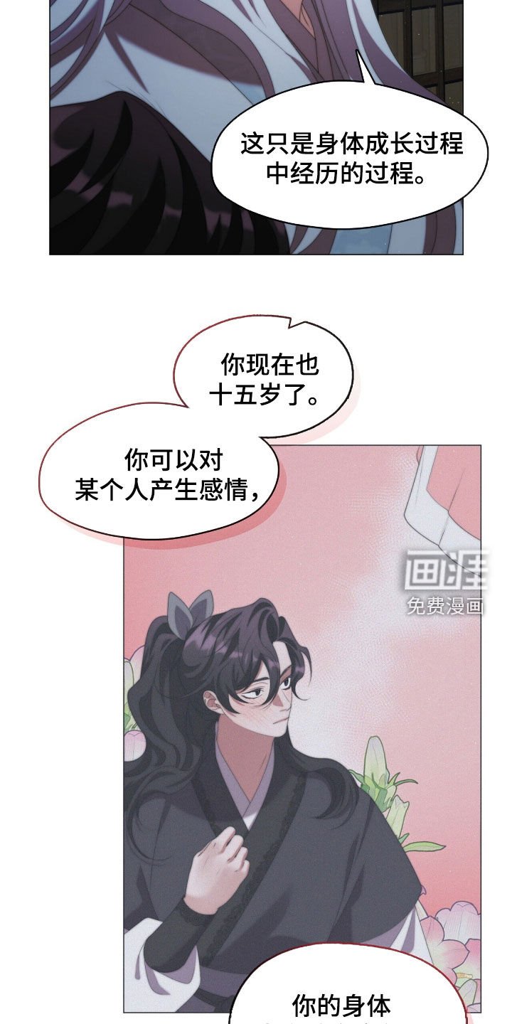 第80章：青春期