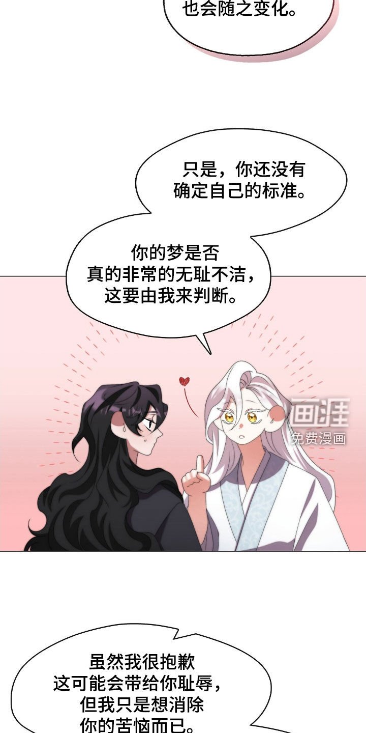 第80章：青春期