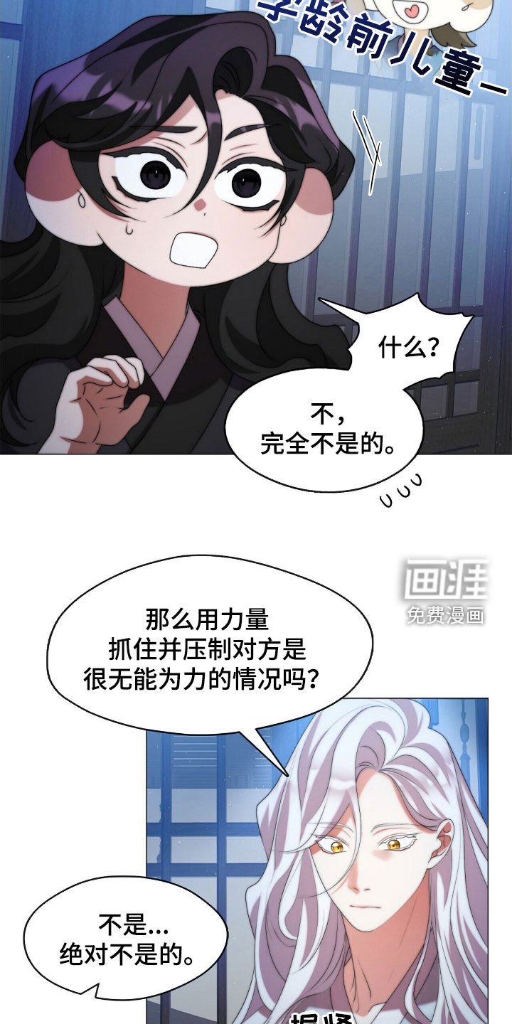 第80章：青春期