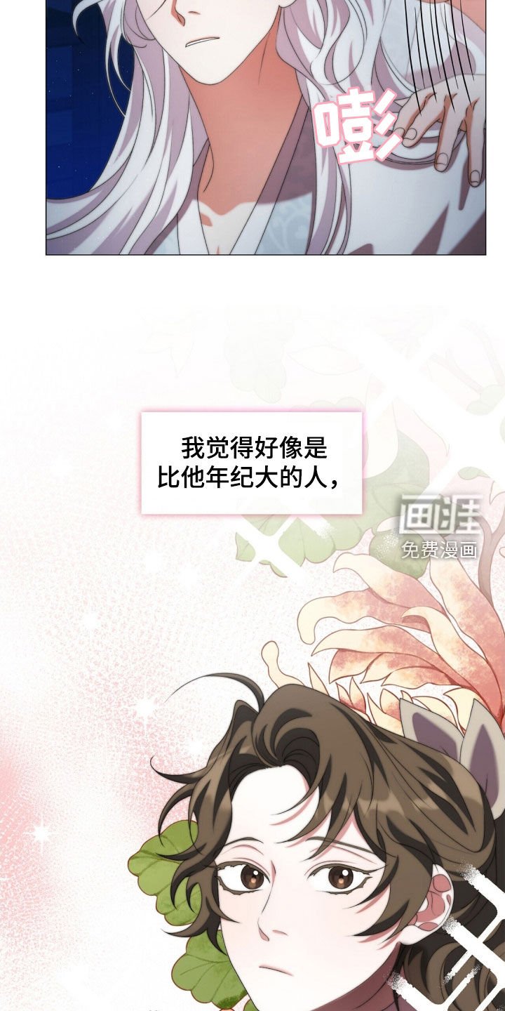 第81章：理想型