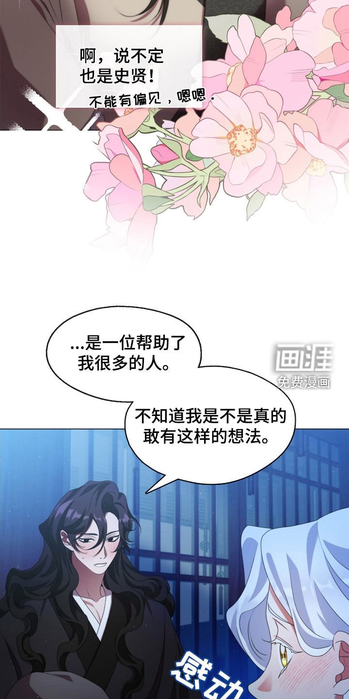 第81章：理想型