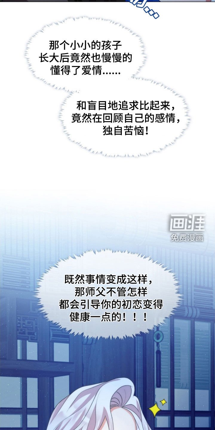 第81章：理想型