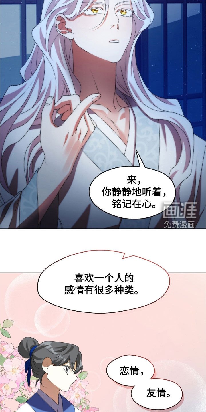 第81章：理想型