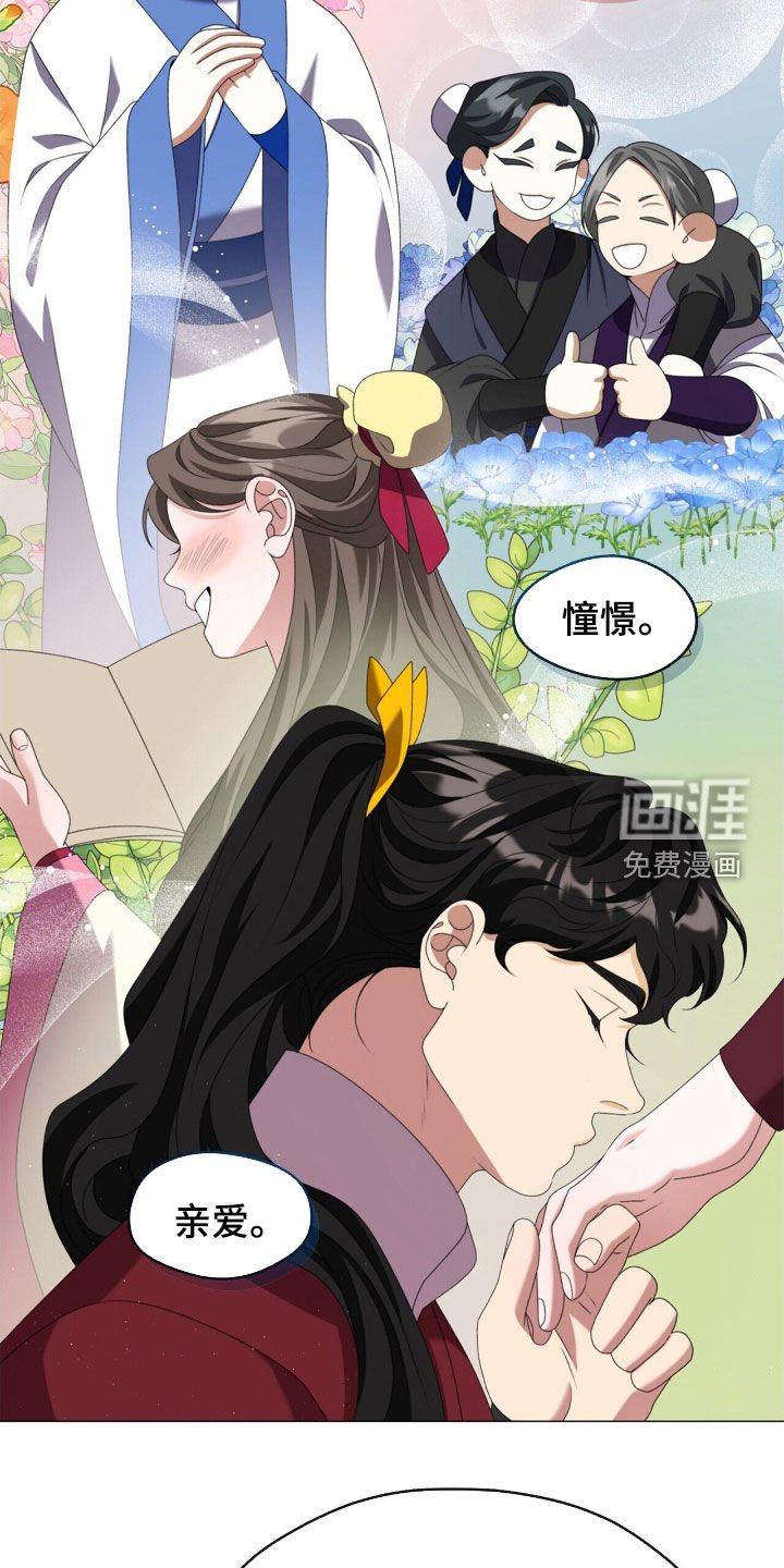第81章：理想型