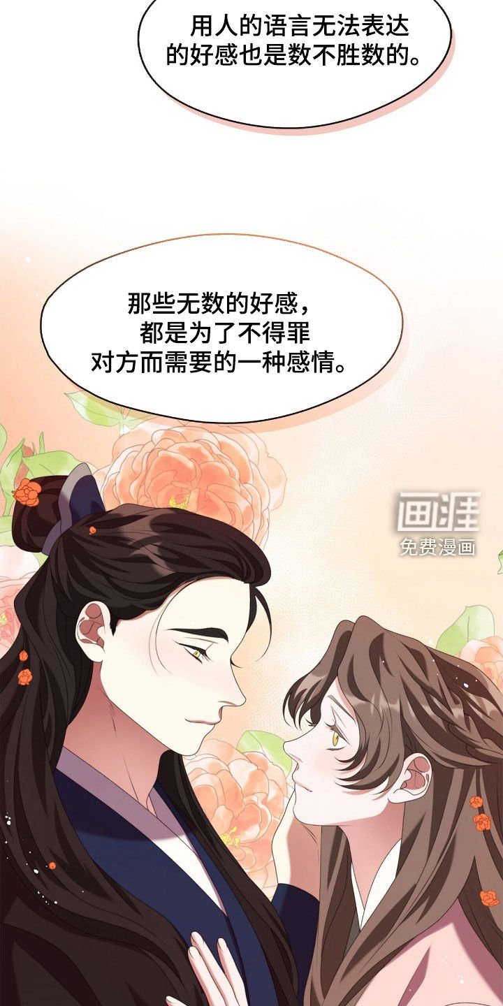 第81章：理想型