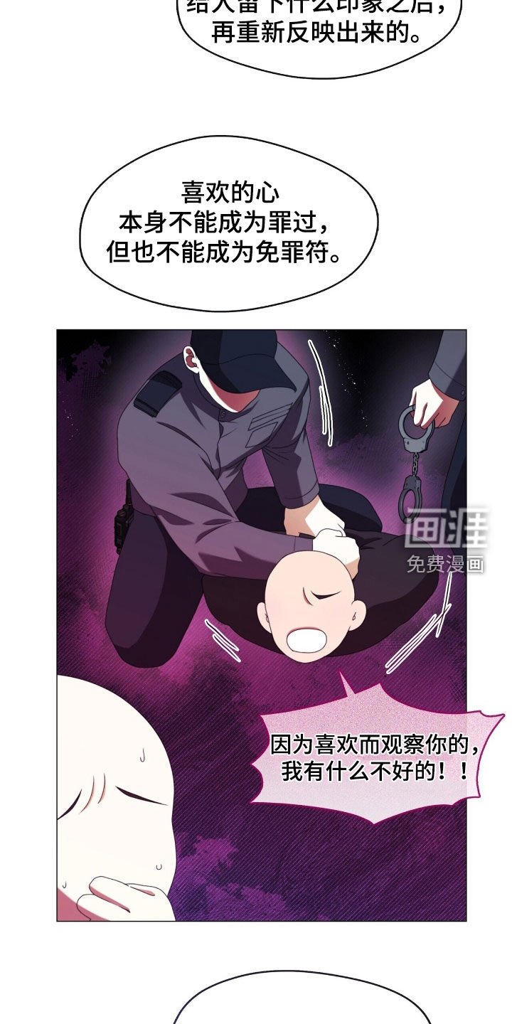 第81章：理想型