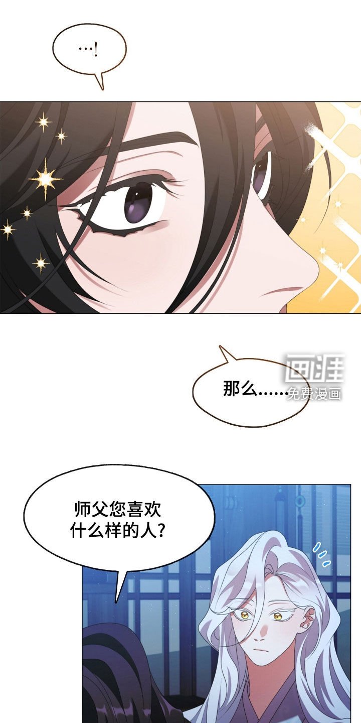 第81章：理想型