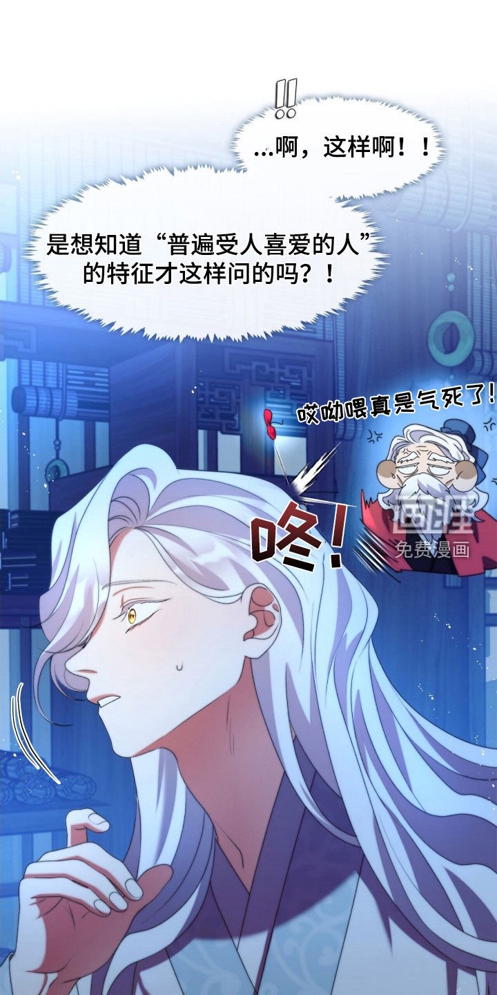 第81章：理想型