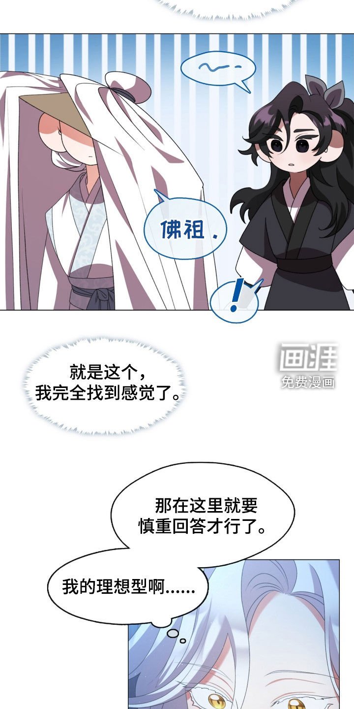 第81章：理想型