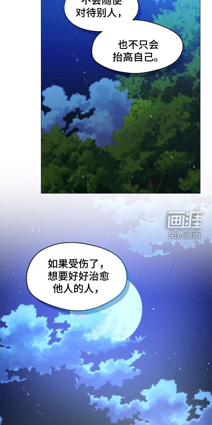 第81章：理想型