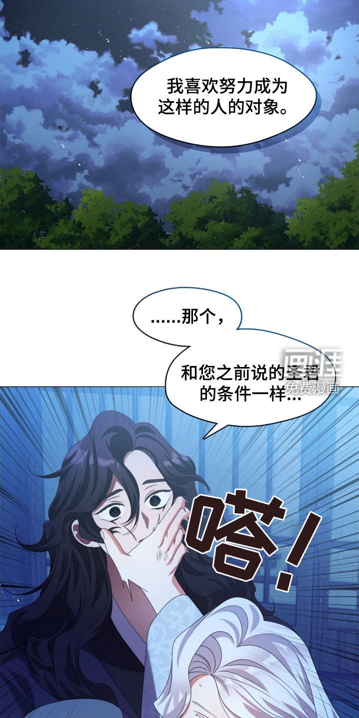 第81章：理想型