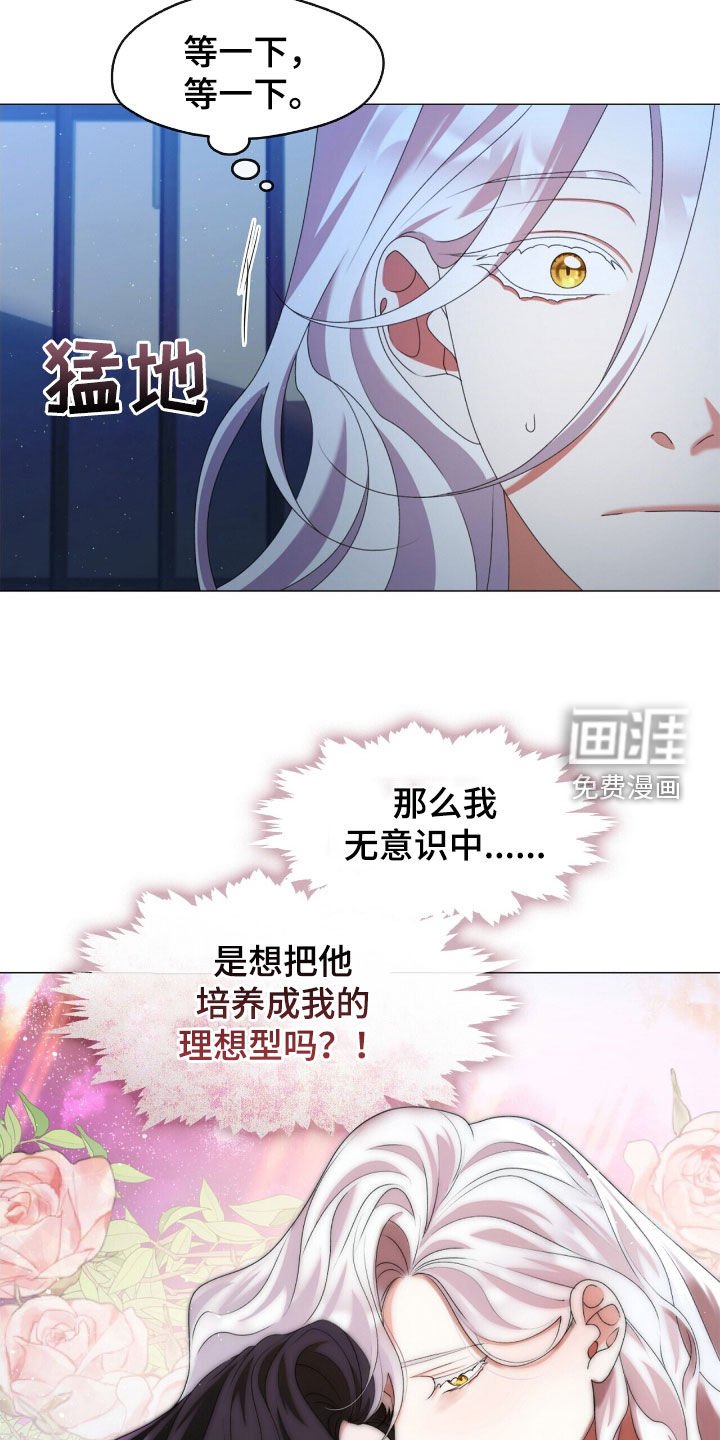 第81章：理想型