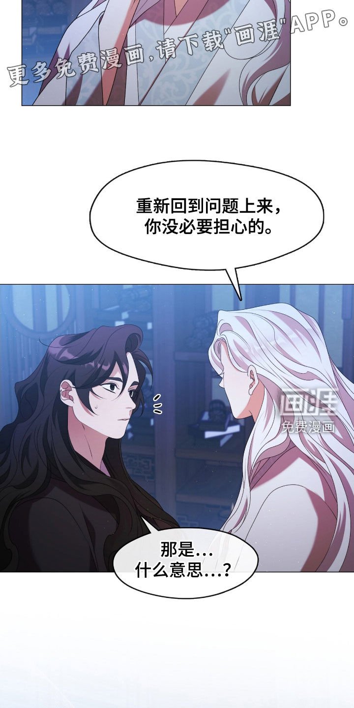 第82章：四年后