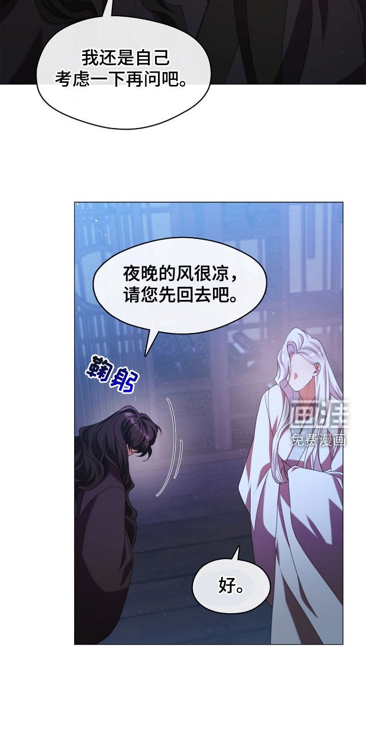 第82章：四年后