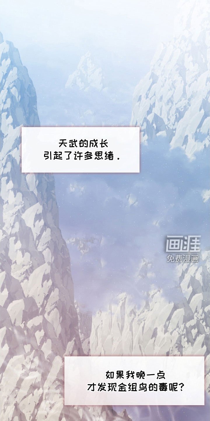 第82章：四年后