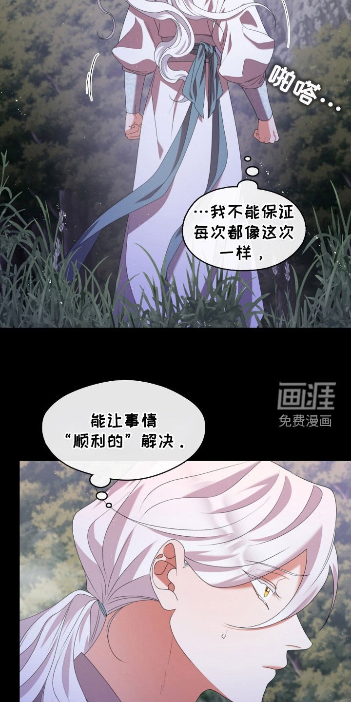 第82章：四年后