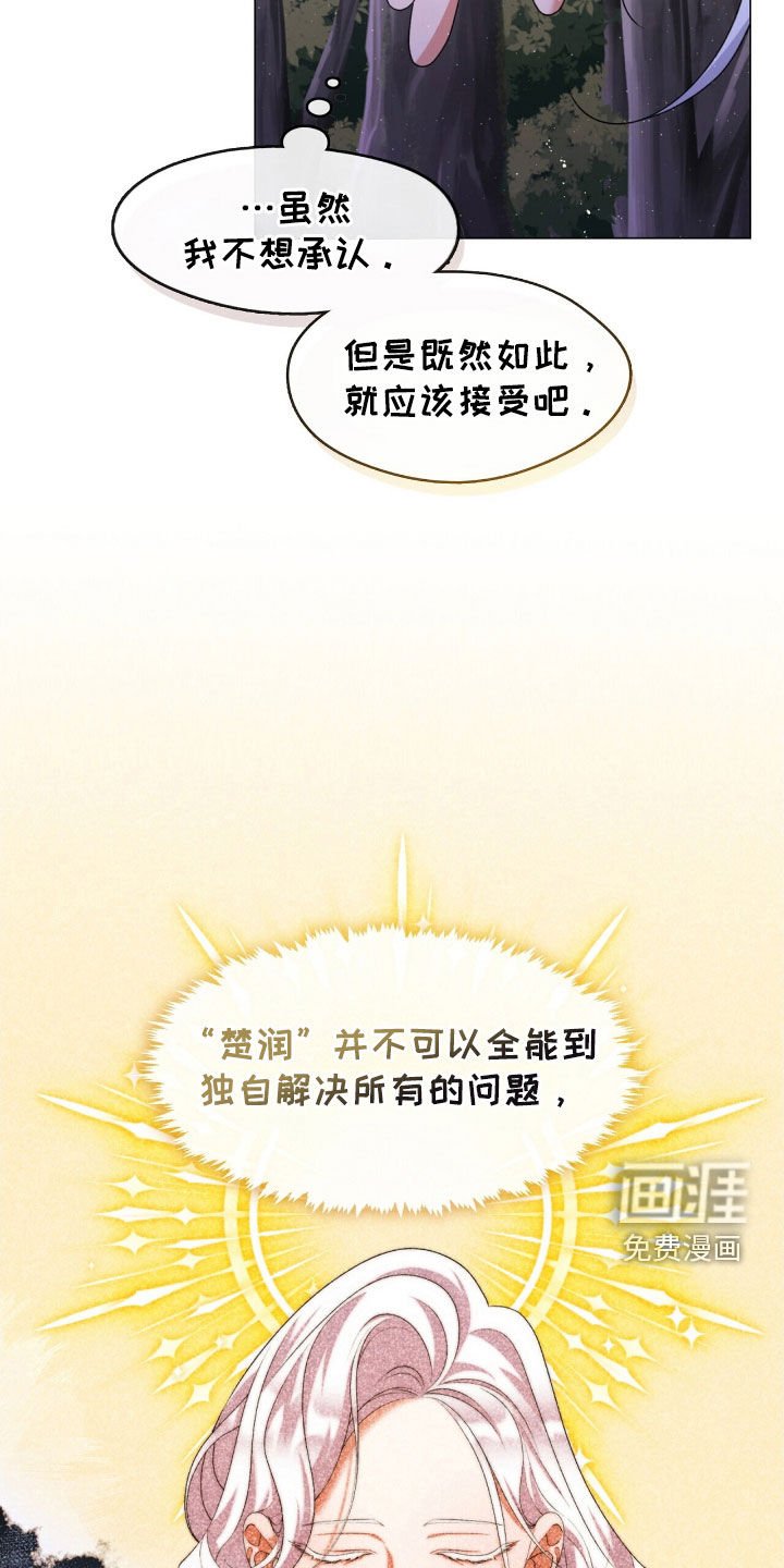 第82章：四年后