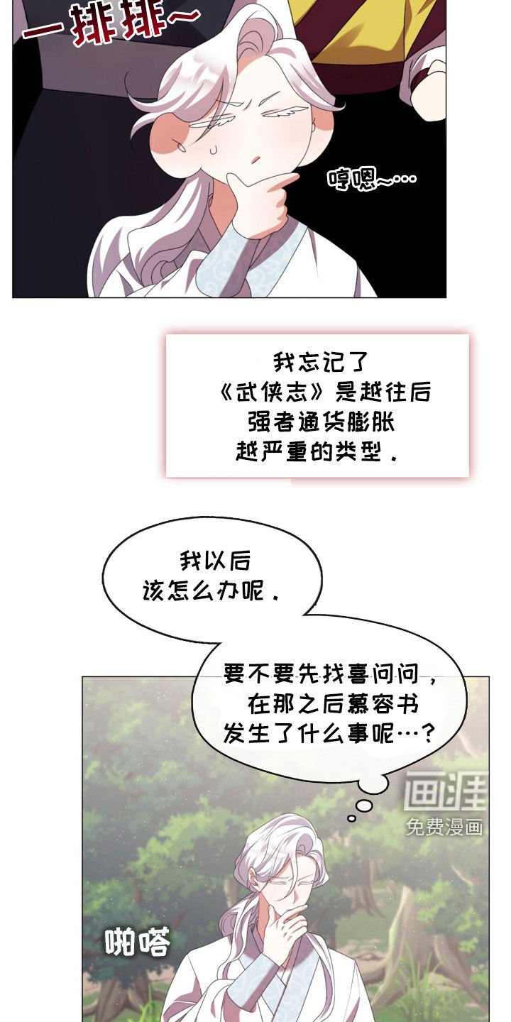 第82章：四年后