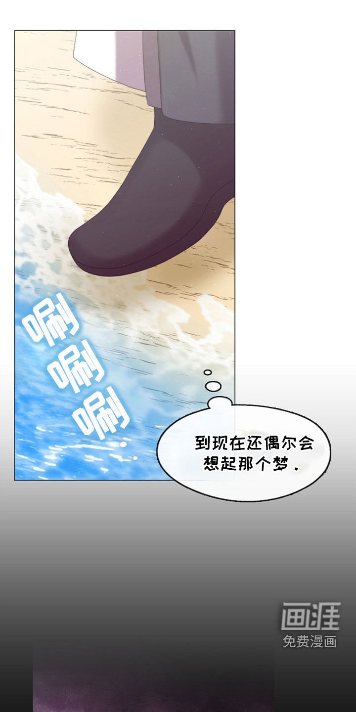 第84章：最后一次旅行