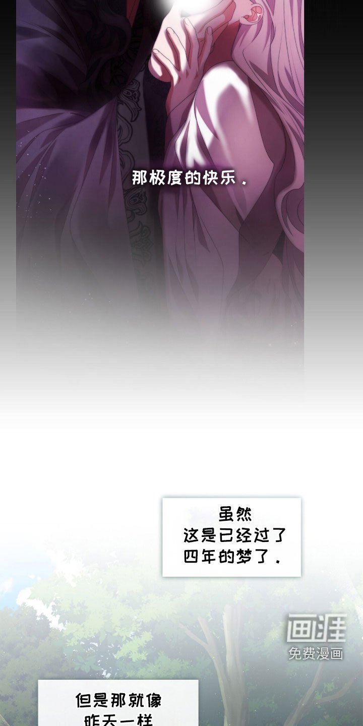 第84章：最后一次旅行