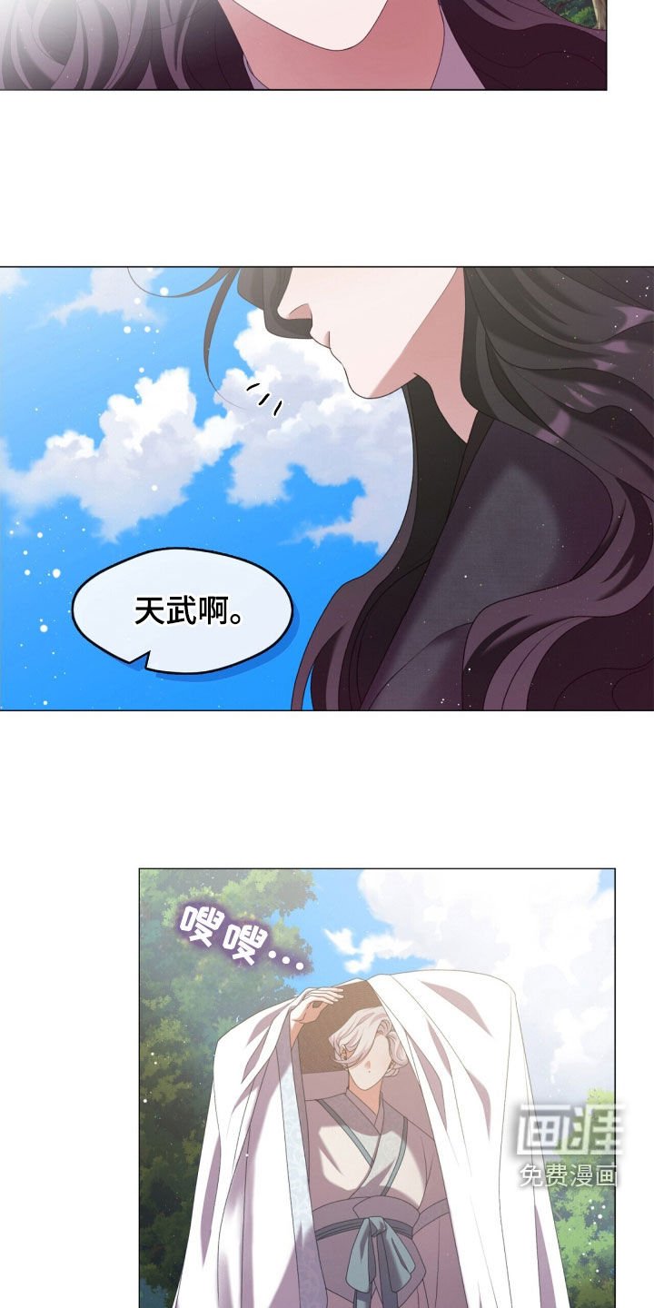 第84章：最后一次旅行