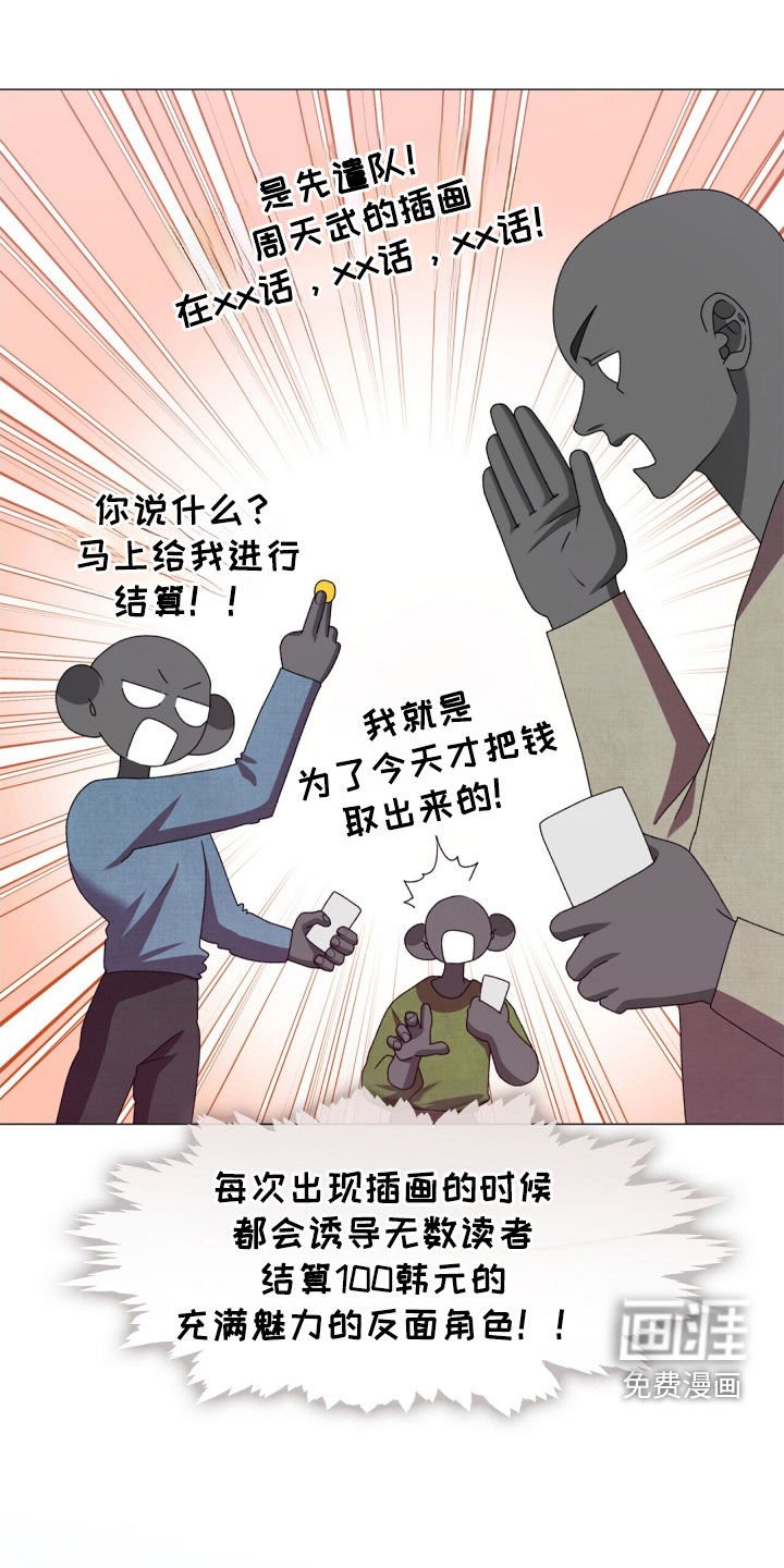 第84章：最后一次旅行