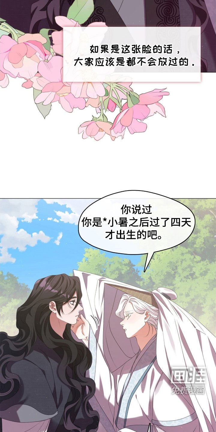 第84章：最后一次旅行