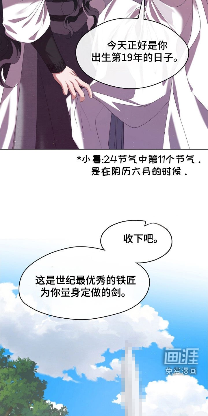 第84章：最后一次旅行